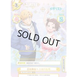 画像1: 【SNR仕様】次の舞台へ いのり＆司[Re_ML/001T-020SN]