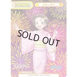 画像1: 【TPP仕様】結束 いのり[Re_ML/001T-P001TPP]