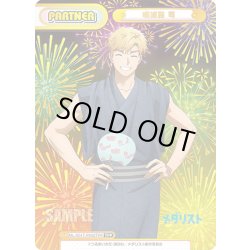 画像1: 【TPP仕様】明浦路 司[Re_ML/001T-P002TPP]