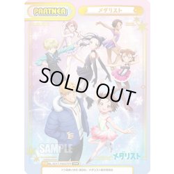 画像1: 【TPP仕様】メダリスト[Re_ML/001T-P003TPP]