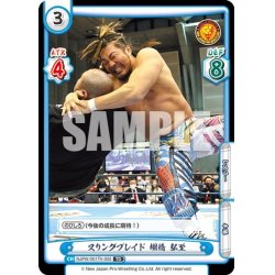 画像1: スリングブレイド 棚橋 弘至[Re_NJPW/001TV-002TD]