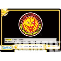 画像1: 【TD+仕様】NEW JAPAN PRO-WRESTLING[Re_NJPW/001TV-017S]