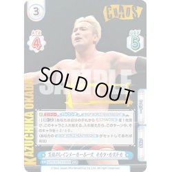 画像1: 【SNR仕様】貫禄のレインメーカーポーズ オカダ・カズチカ[Re_NJPW/001TV-018S]