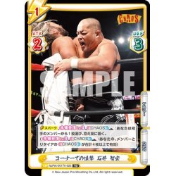 画像1: コーナーでの追撃 石井 智宏[Re_NJPW/001TV-020TD]