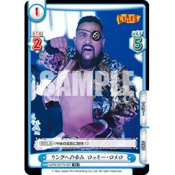 画像1: リングへの歩み ロッキー・ロメロ[Re_NJPW/001TV-027TD]