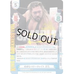 画像1: 【SNR仕様】狡猾なパワーファイト EVIL[Re_NJPW/001TV-050S]