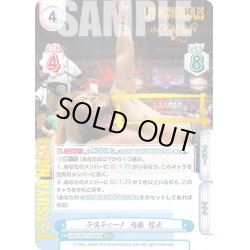 画像1: 【SNR仕様】デスティーノ 内藤 哲也[Re_NJPW/001TV-063S]