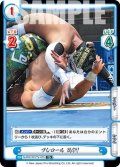 ブシロール BUSHI[Re_NJPW/001TV-075TD]