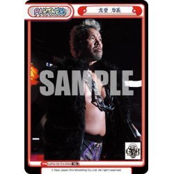 画像1: 真壁 刀義[Re_NJPW/001TV-P004TD]