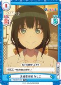 元雀荘の娘 なしこ[Re_PON/001T-003TD]