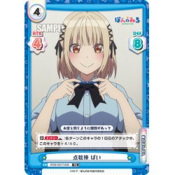 画像1: 点数棒 ぱい[Re_PON/001T-005TD]