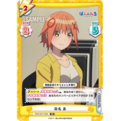 画像1: 命名 泉[Re_PON/001T-009TD]