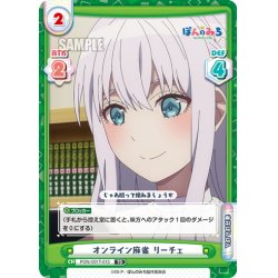 画像1: オンライン麻雀 リーチェ[Re_PON/001T-012TD]