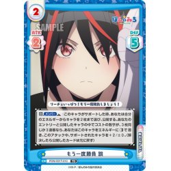 画像1: もう一度勝負 跳[Re_PON/001T-013TD]