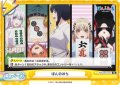 ぽんのみち[Re_PON/001T-017TD]