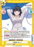 十返舎 なしこ[Re_PON/001T-019TDR]