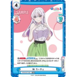 画像1: 林 リーチェ[Re_PON/001T-022TDR]