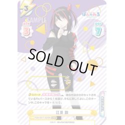 画像1: 【SNR仕様】江見 跳[Re_PON/001T-023SN]