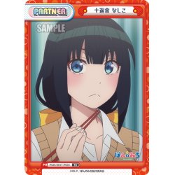 画像1: 十返舎 なしこ[Re_PON/001T-P001P]