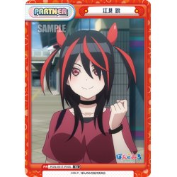 画像1: 江見 跳[Re_PON/001T-P005P]