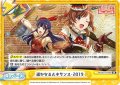 【SR仕様】遥かなるルネサンス・2019[Re_RS/001T-016S]