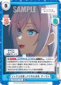 ソックスを取ってくれたお礼 アーリャ[Re_RSDR/001T-001TD]