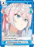 生徒会長を目指す理由 アーリャ[Re_RSDR/001T-007TD]