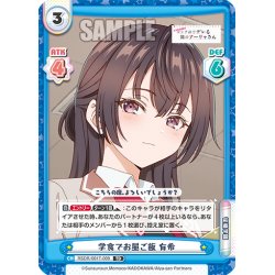 画像1: 学食でお昼ご飯 有希[Re_RSDR/001T-009TD]