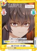 追い打ちの一手 有希[Re_RSDR/001T-012TD]