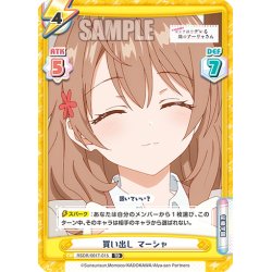 画像1: 買い出し マーシャ[Re_RSDR/001T-015TD]