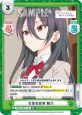 生徒会庶務 綾乃[Re_RSDR/001T-016TD]
