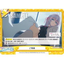 画像1: ご褒美[Re_RSDR/001T-018TD]