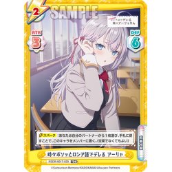 画像1: 時々ボソッとロシア語でデレる アーリャ[Re_RSDR/001T-020TDR]