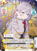 【SNR仕様】【3/30】時々ボソッとロシア語でデレる アーリャ[Re_RSDR/001T-020SN]