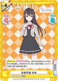征嶺学園 有希[Re_RSDR/001T-022TDR]