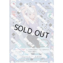 画像1: 【SNR仕様】【1/20】トレーニング！ エミリア[Re_RZ/002T-018SN]