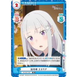 画像1: 浴衣姿 エミリア[Re_RZ/002T-004TD]