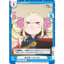 画像1: 浴衣姿 ベアトリス[Re_RZ/002T-006TD]