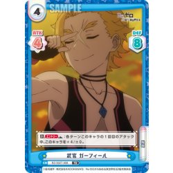 画像1: 武官 ガーフィール[Re_RZ/002T-008TD]