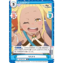 画像1: 不出来なウインク リリアナ[Re_RZ/002T-014TD]