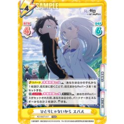 画像1: ひとりじゃないから スバル[Re_RZ/002T-017TDR]