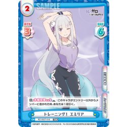 画像1: トレーニング！ エミリア[Re_RZ/002T-018TDR]