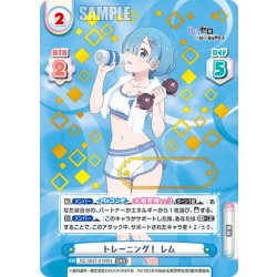 画像1: 【SNR仕様】トレーニング！ レム[Re_RZ/002T-019SN]