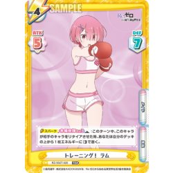 画像1: トレーニング！ ラム[Re_RZ/002T-020TDR]