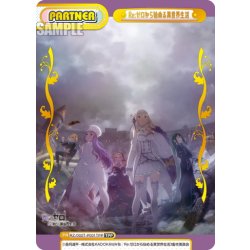 画像1: 【TPP仕様】Re:ゼロから始める異世界生活[Re_RZ/002T-P002TPP]