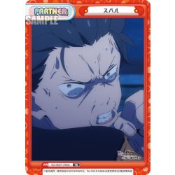 画像1: スバル[Re_RZ/002T-P003P]