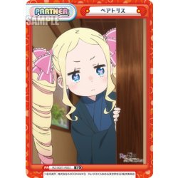 画像1: ベアトリス[Re_RZ/002T-P007P]