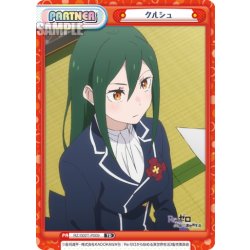 画像1: クルシュ[Re_RZ/002T-P009P]