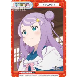 画像1: アナスタシア[Re_RZ/002T-P010P]