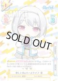 【SNR仕様】【10/10】楽しいReバースライフ 雪[Re_RE/002T-009SN]